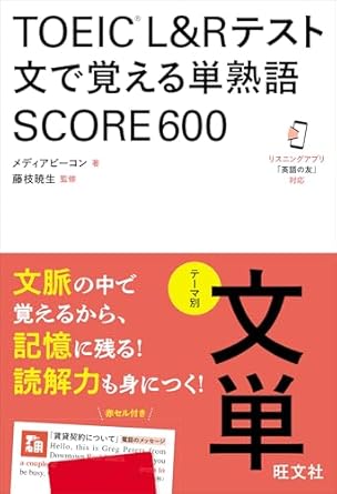 メディアビーコン実績紹介 – 株式会社メディアビーコン：英語教材の
