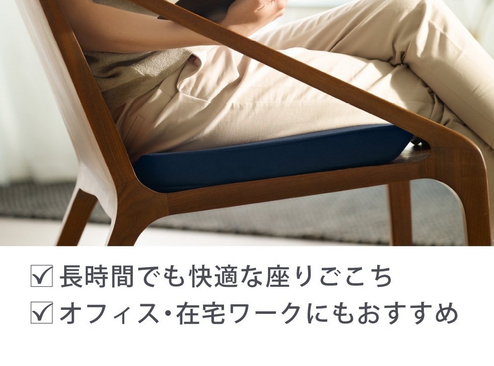シートクッション｜椅子用クッション｜テンピュール【公式】