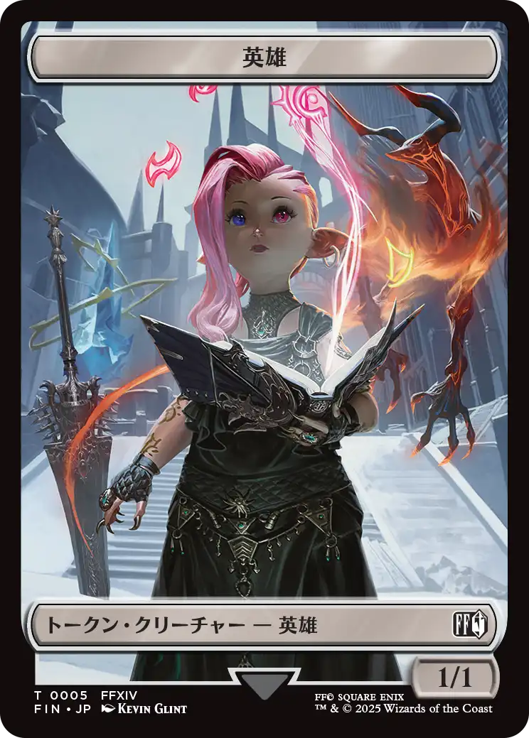 マジック：ザ・ギャザリング――FINAL FANTASY』のトークン