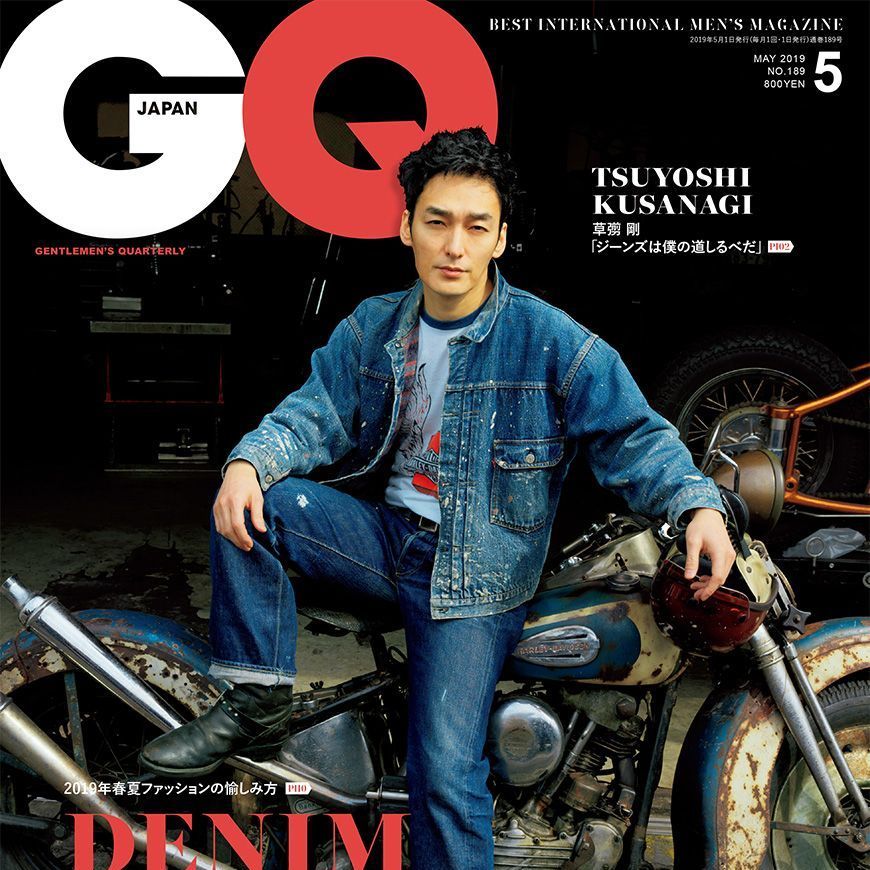 草彅剛が表紙！伊藤健太郎、林遣都ら旬の俳優が探偵に！ GQ最新号の