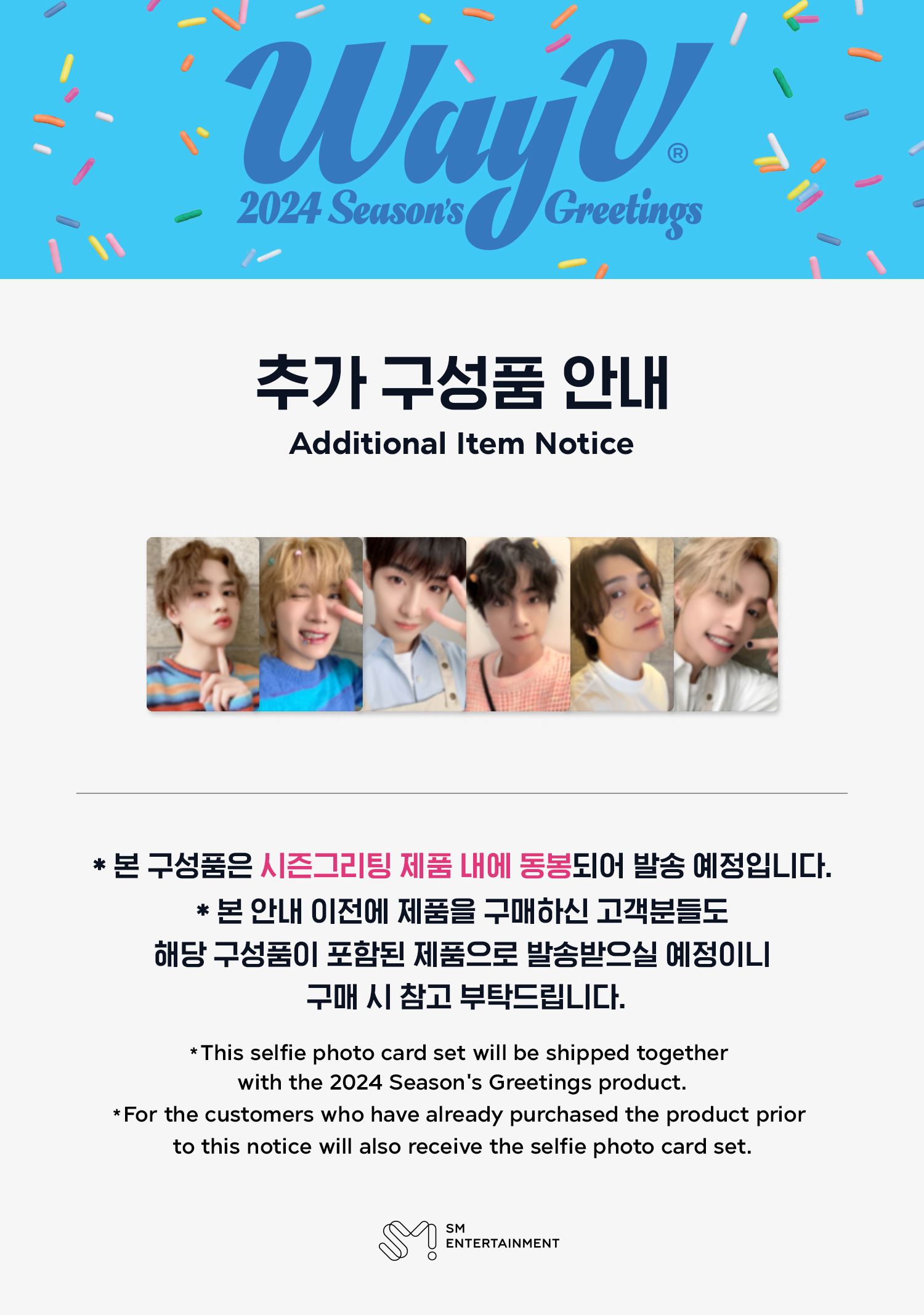 jp.ktown4u.com : WayV - 2024 Season's Greeting