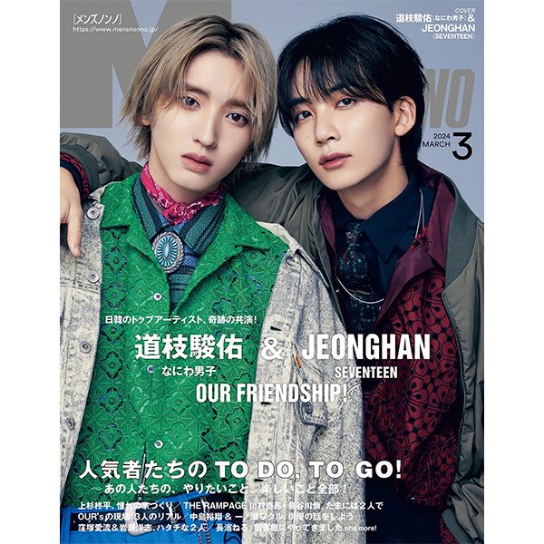 ktown4u.com : MEN'S NON-NO 2024.03 (Cover : SEVENTEEN : JEONGHAN)