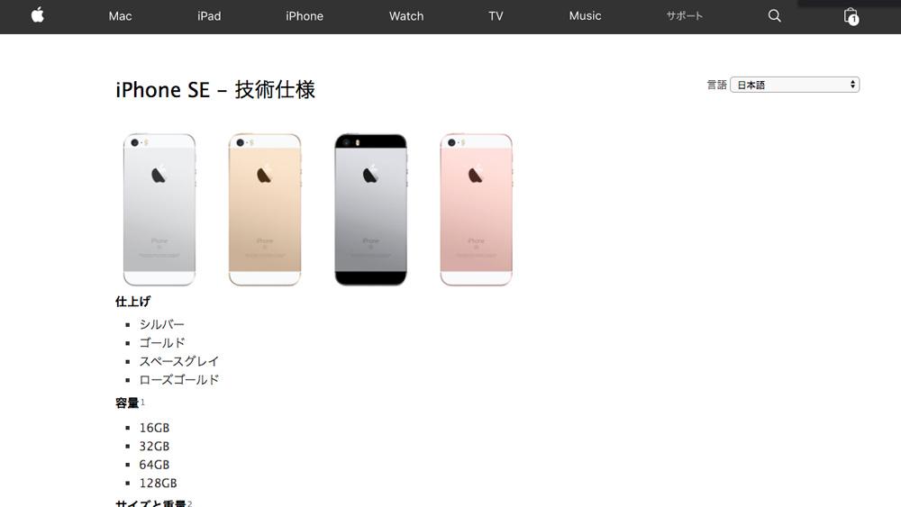 アップルの新型「iPhone SE」徹底比較…iPhone 11や8、XRとの違いを知る