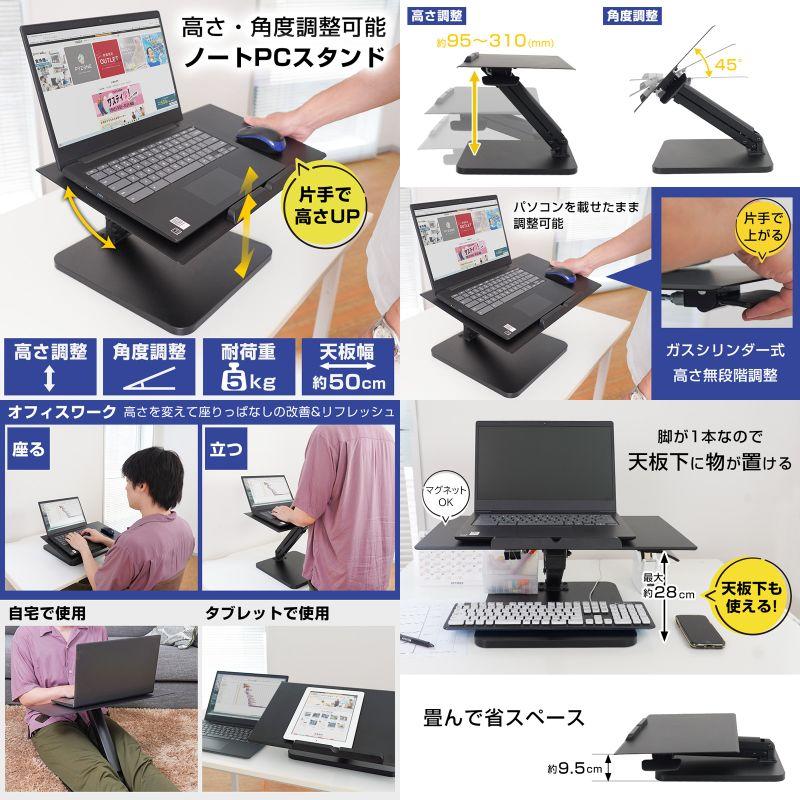 重くてグラつかない。一本脚で安定感バツグンのノートPCスタンド