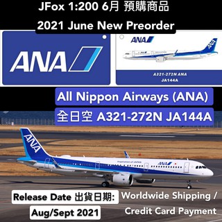 JFox 1:200 All Nippon Airways (ANA) 日本全日空A321-272N JA144A