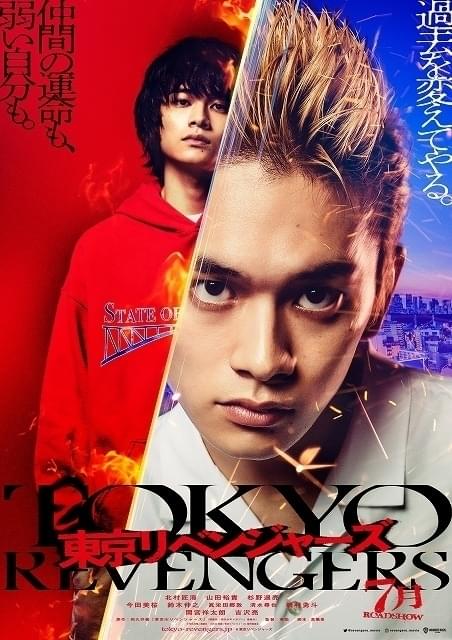 北村匠海×山田裕貴×吉沢亮「東京リベンジャーズ」特報 強烈キャラの
