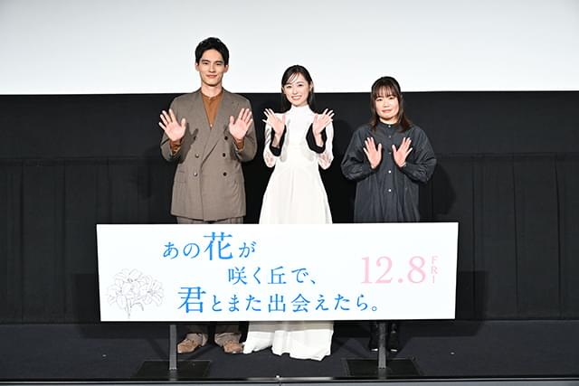 福原遥＆水上恒司、福山雅治の主題歌に感激！「今後の自分にとっても