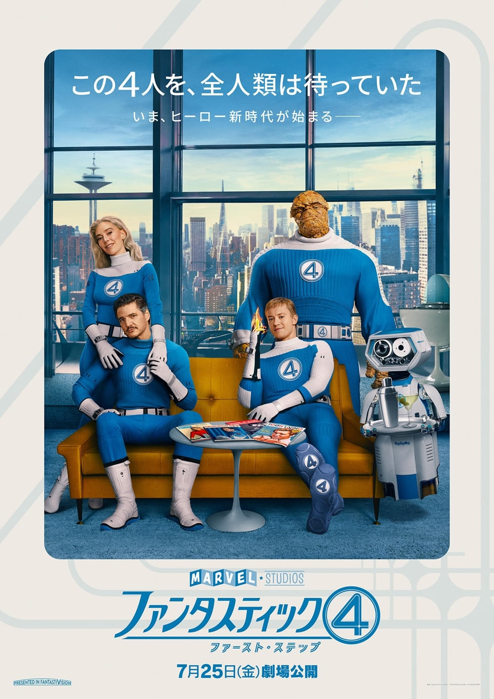 宇宙神ギャラクタス”襲来！ 地球滅亡へのカウントダウンが始まる