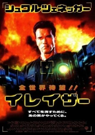 フリービーとビーン 大乱戦 : 作品情報・キャスト・あらすじ - 映画.com