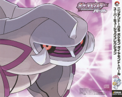 Nintendo DS Pokémon Diamond & Pearl Super Music Collection | ZMCP