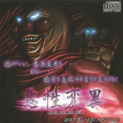 Malignant Variation -THE MV MUSIC- | AQUA-0009 - VGMdb
