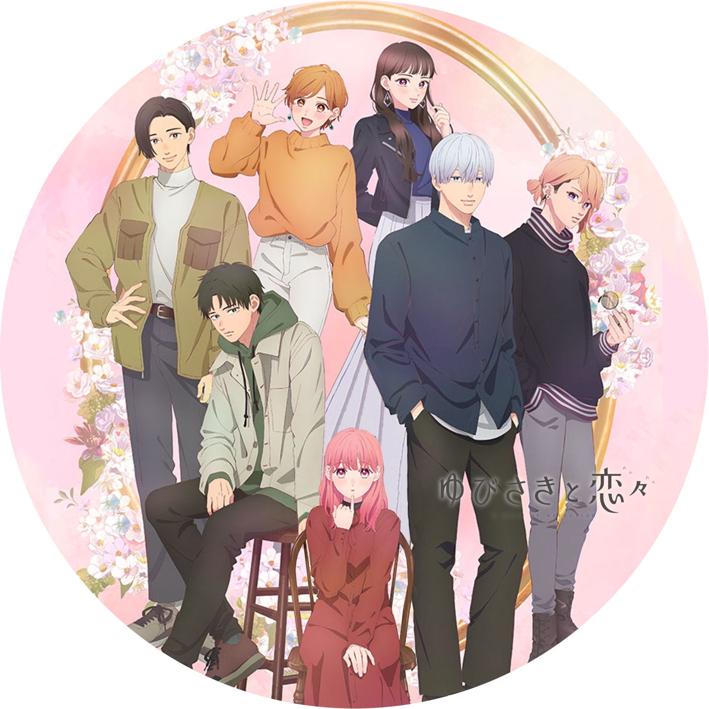 ゆびさきと恋々 ” の DVDラベルです | meechanmama(みーちゃんママ)の部屋