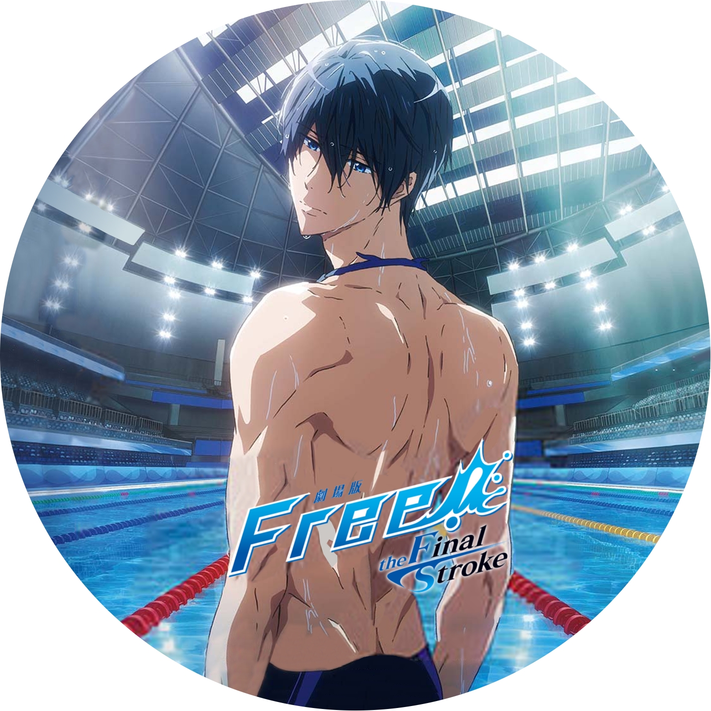 劇場版 Free!-the Final Stroke- 後編 ” の DVDラベルです