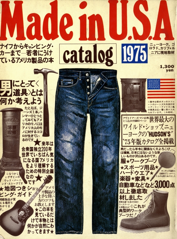Made in U.S.A. catalog 1975 | 雑誌 買取 通販: メルク堂古書店