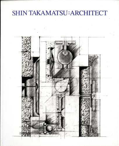 高松伸建築展 カタログ SHIN TAKAMATSU: ARCHITECT | 古本 買取 通販
