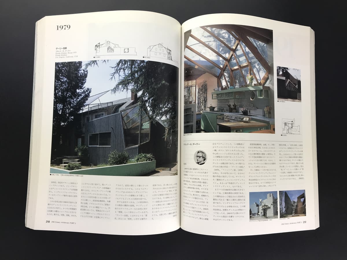 新建築 建築20世紀 1&2 2冊セット | 雑誌 買取 - メルク堂古書店