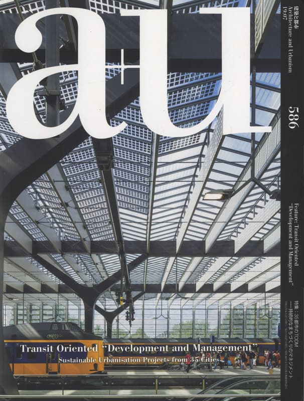 a u (エー・アンド・ユー) 雑誌 バックナンバー - メルク堂古書店