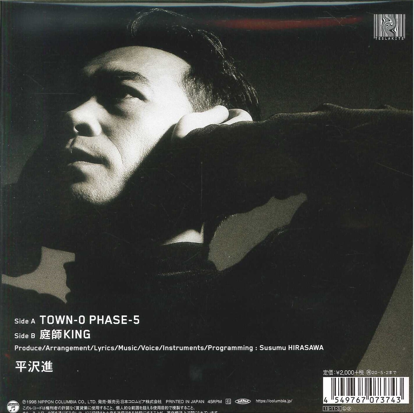 芽瑠璃堂 ＞ 平沢進 『Town-0 Phase-5／庭師King（7インチ）』COKA069