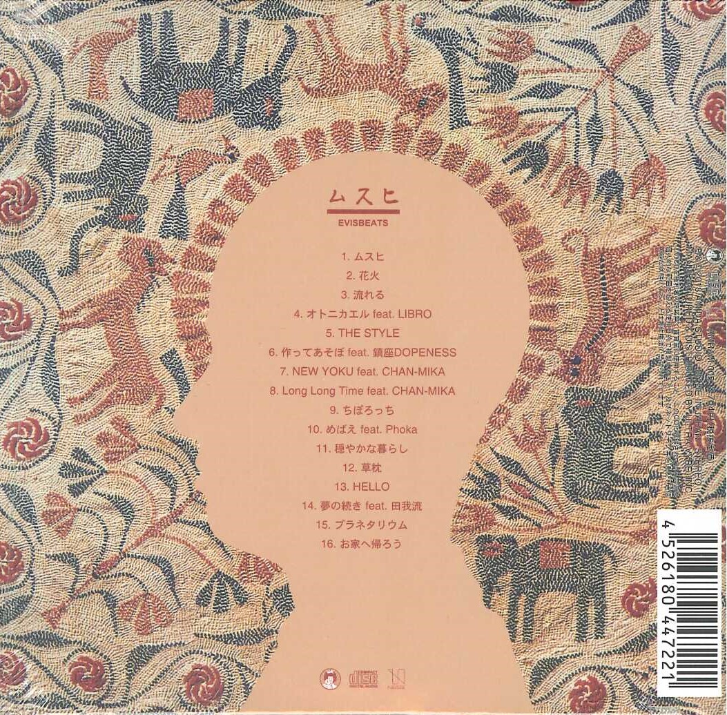 芽瑠璃堂 ＞ EVISBEATS 『ムスヒ (生産限定盤2CD)』AMRAM005