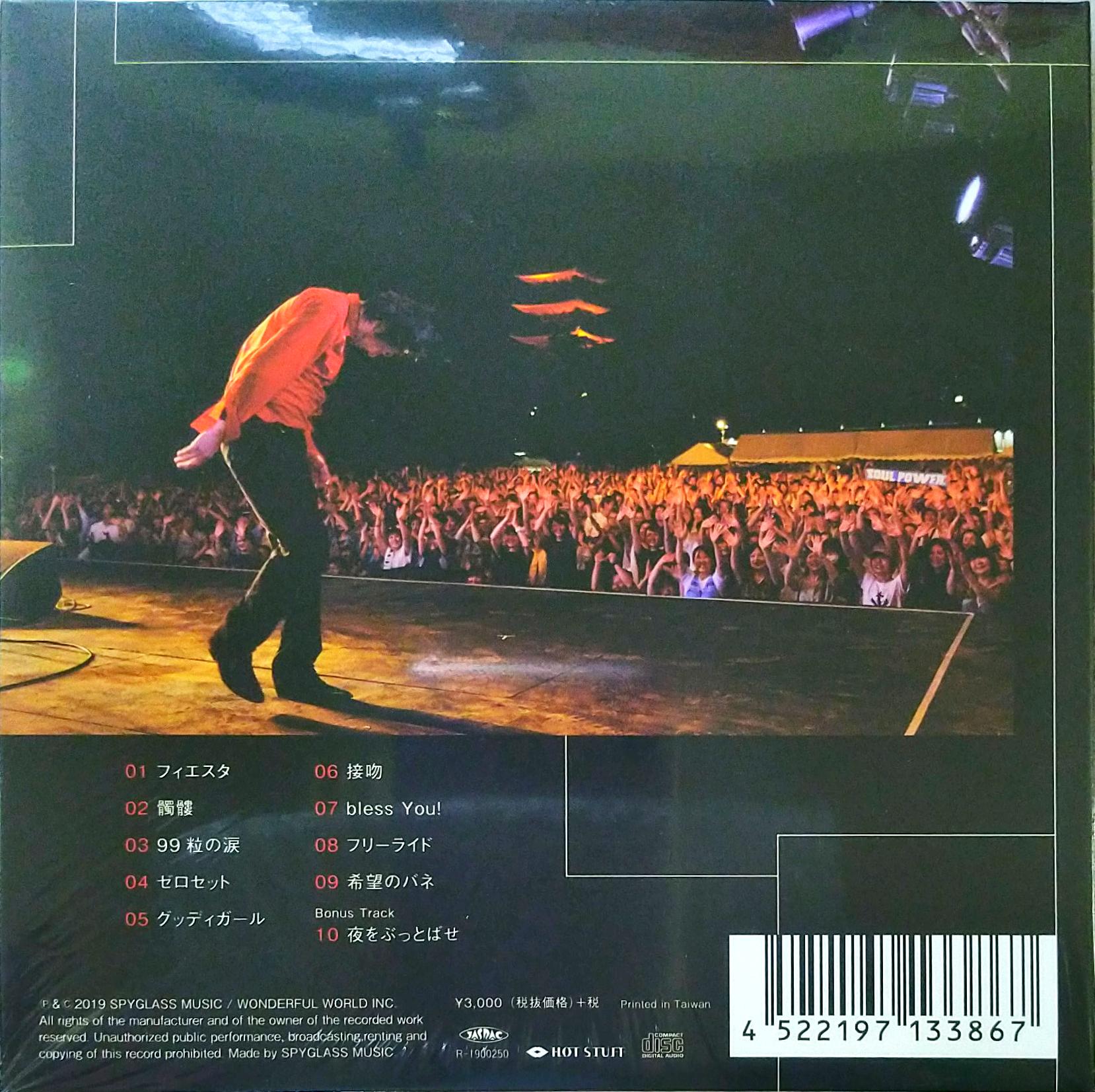 芽瑠璃堂 ＞ ORIGINAL LOVE ACOUSTIC SET 『Slow Live At Honmonji (CD