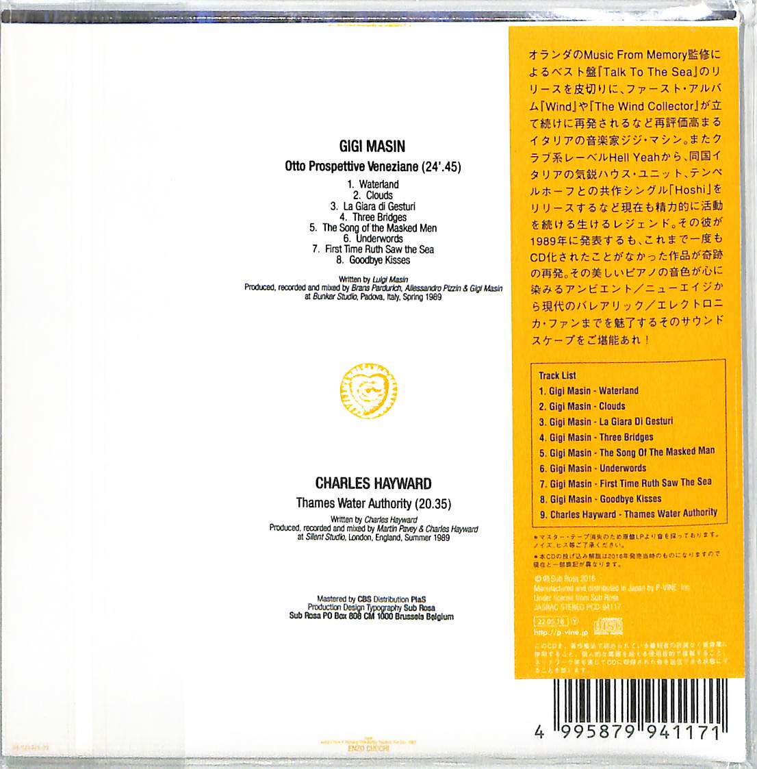 芽瑠璃堂 ＞ ジジ・マシン / チャールズ・ヘイワード 『レ・ヌーヴェル