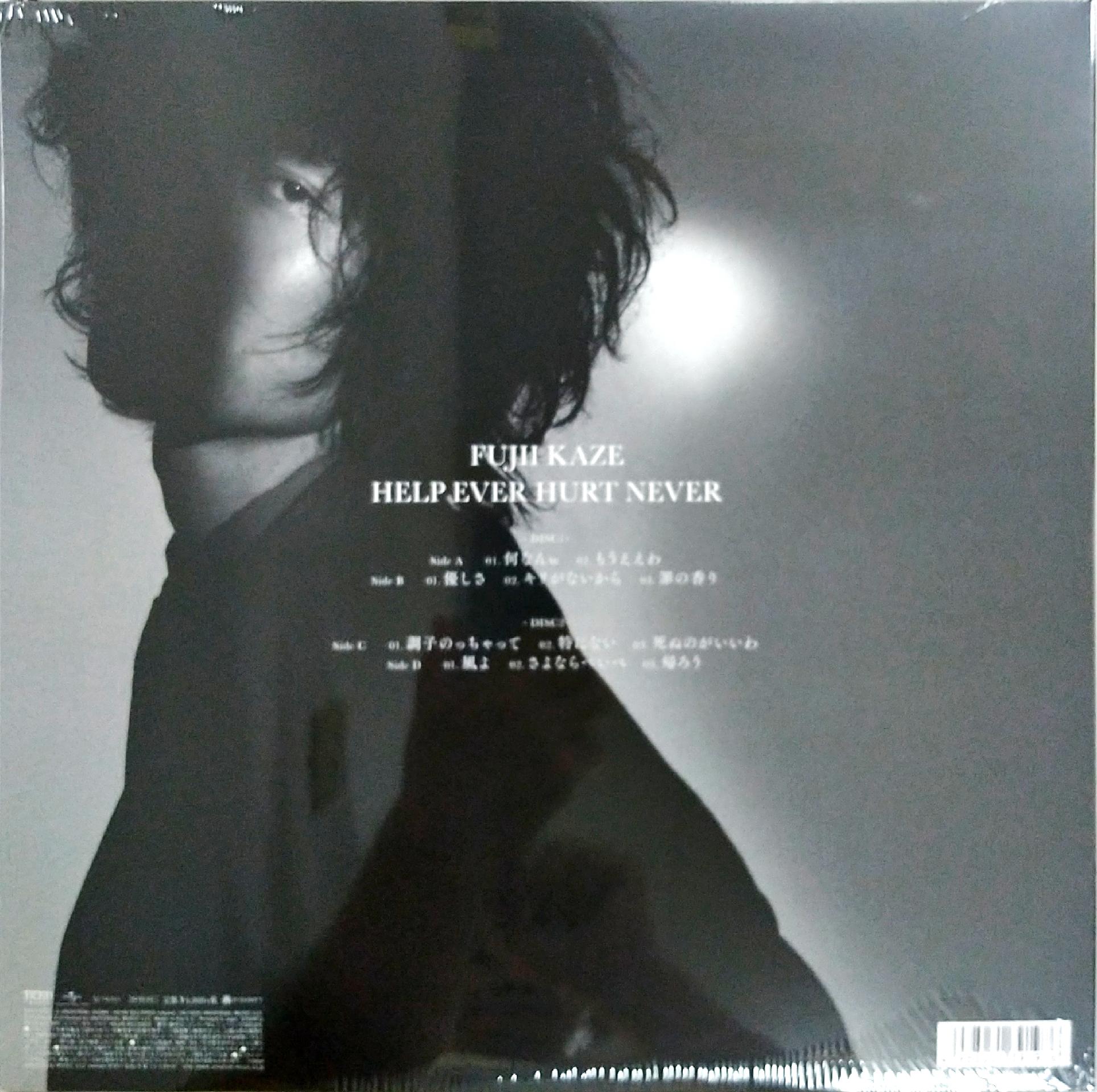 芽瑠璃堂 ＞ 藤井風 『Help Ever Hurt Never (数量限定生産盤)（12