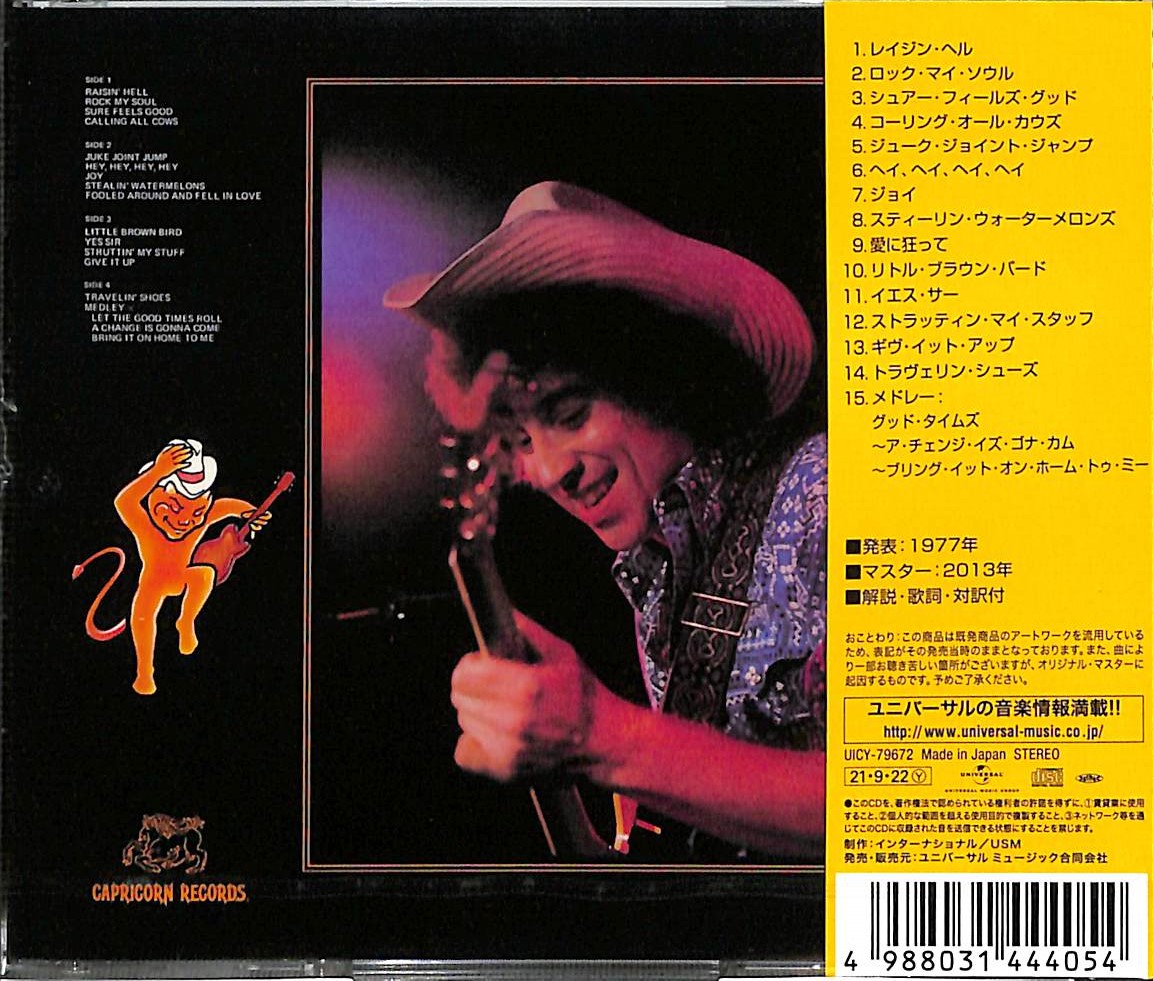 芽瑠璃堂 ＞ エルヴィン・ビショップ 『エルヴィン・ビショップ