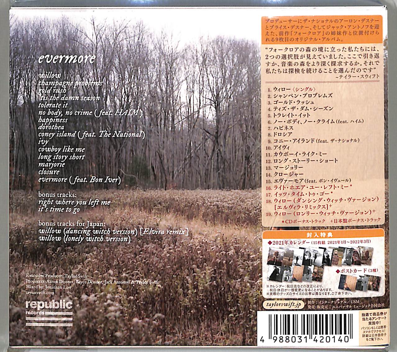芽瑠璃堂 ＞ テイラー・スウィフト 『エヴァーモア （デラックス