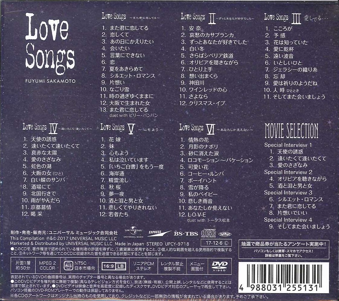 芽瑠璃堂 ＞ 坂本冬美 『Love Songs Box (6CD+DVD)』UPCY9718