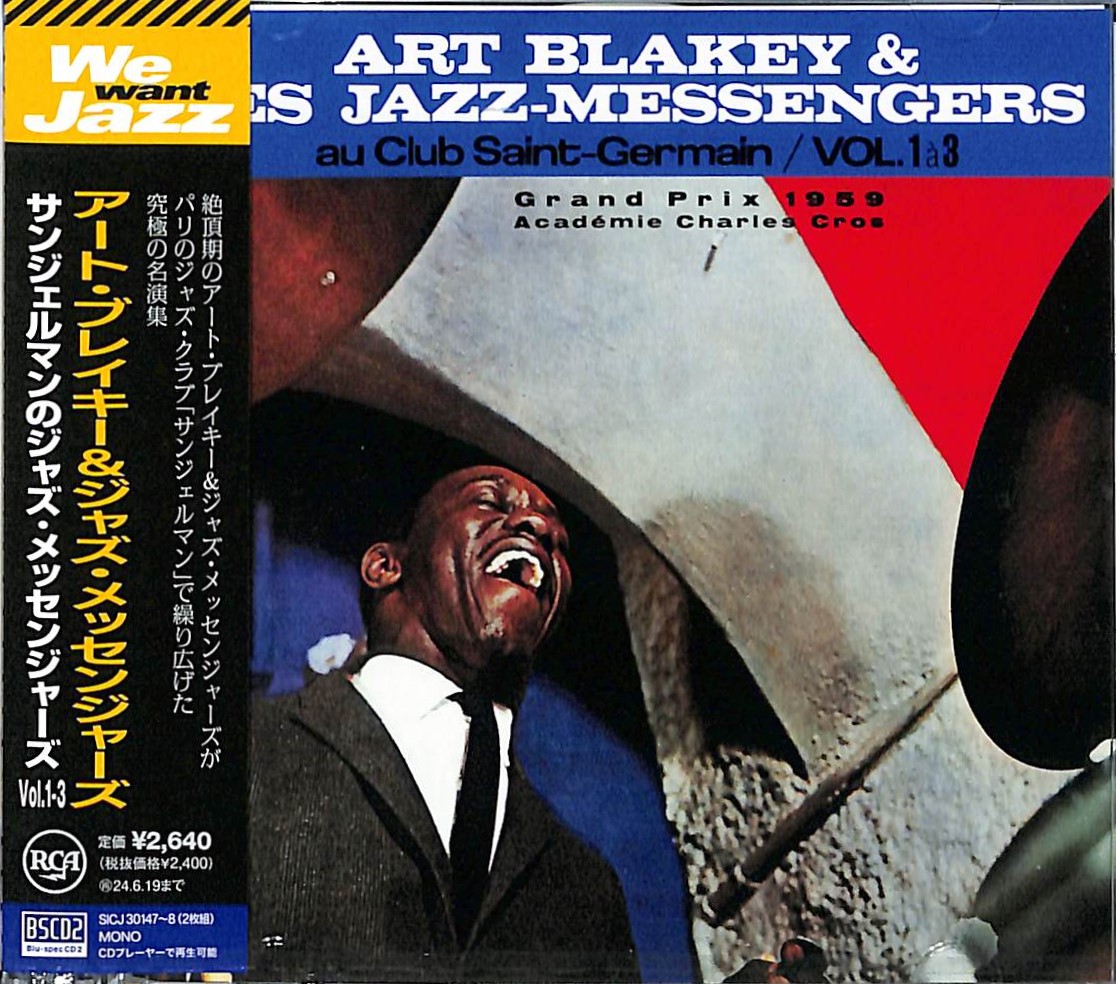 芽瑠璃堂 ＞ アート・ブレイキー&ザ・ジャズ・メッセンジャーズ
