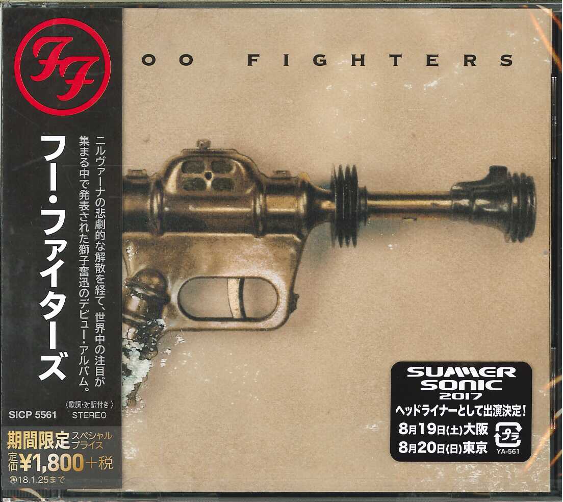 芽瑠璃堂 ＞ フー・ファイターズ 『フー・ファイターズ』SICP5561