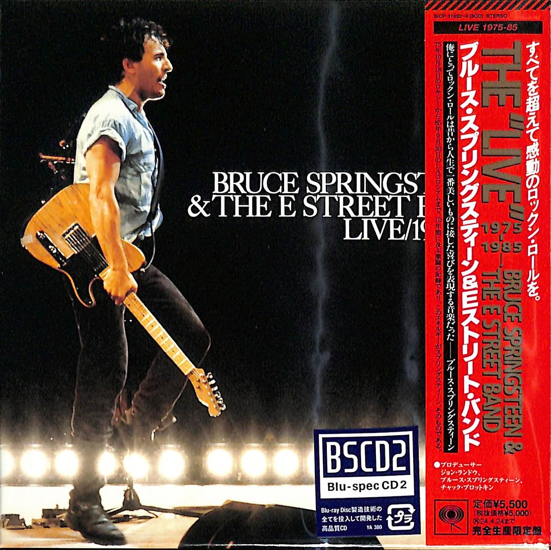芽瑠璃堂 ＞ ブルース・スプリングスティーン 『The “Live” 1975-1985