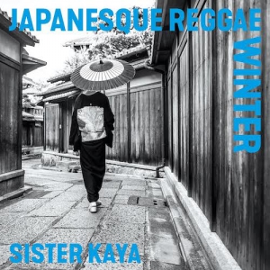 芽瑠璃堂 ＞ SISTER KAYAによる「冬」をテーマにセレクトされたJ-POP