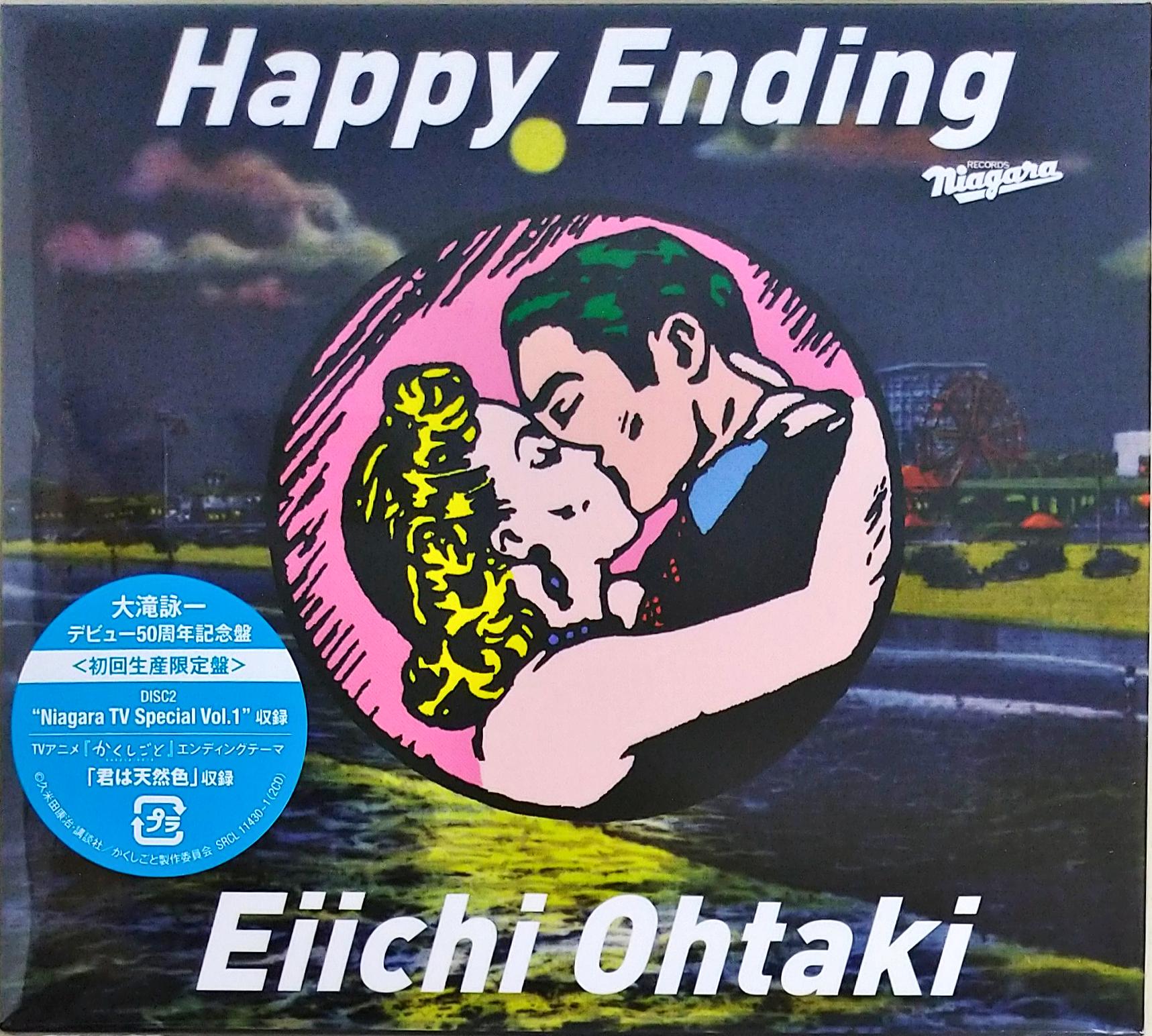 芽瑠璃堂 ＞ 大滝詠一 『Happy Ending (初回生産限定2CDエディション
