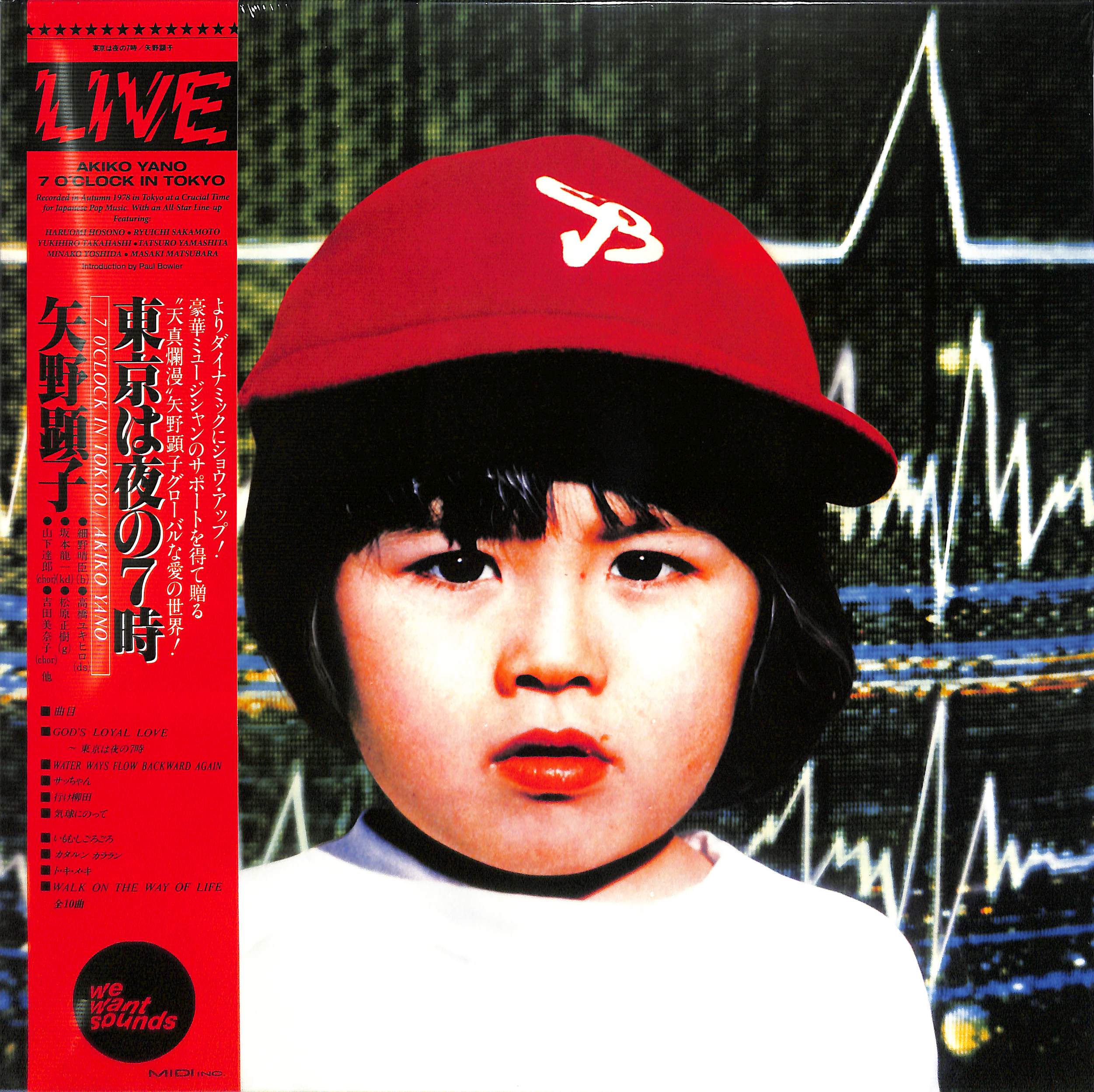 芽瑠璃堂 ＞ 矢野顕子 1979年発売のYMO、山下達郎、吉田美奈子が