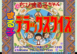mdk] Chibi Maruko-chan: Maruko Deluxe Quiz download for mame 0.286