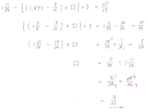 桜蔭中学（2020年 算数 問1） - 目黒・個別指導でぐんと伸びる学習塾
