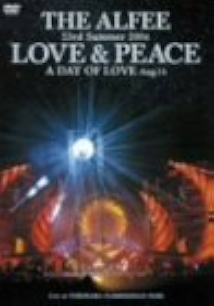 Amazon.co.jp: 23rd Summer 2004 LOVE & PEACE A DAY OF LOVE Aug.14