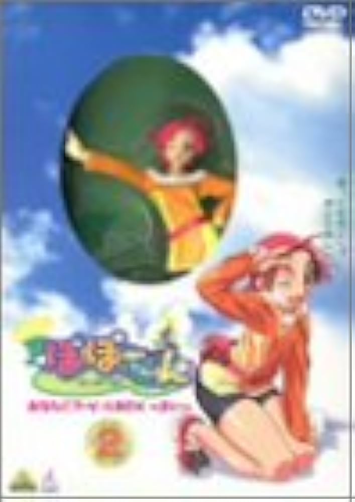 Amazon.co.jp: ぽぽたん 初回限定版2 あなたにア・ゲ・ルBOX~まい