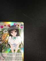 Amazon.co.jp: Wei? Schwarz To LOVEる ダークネス 古手川 唯 英語版