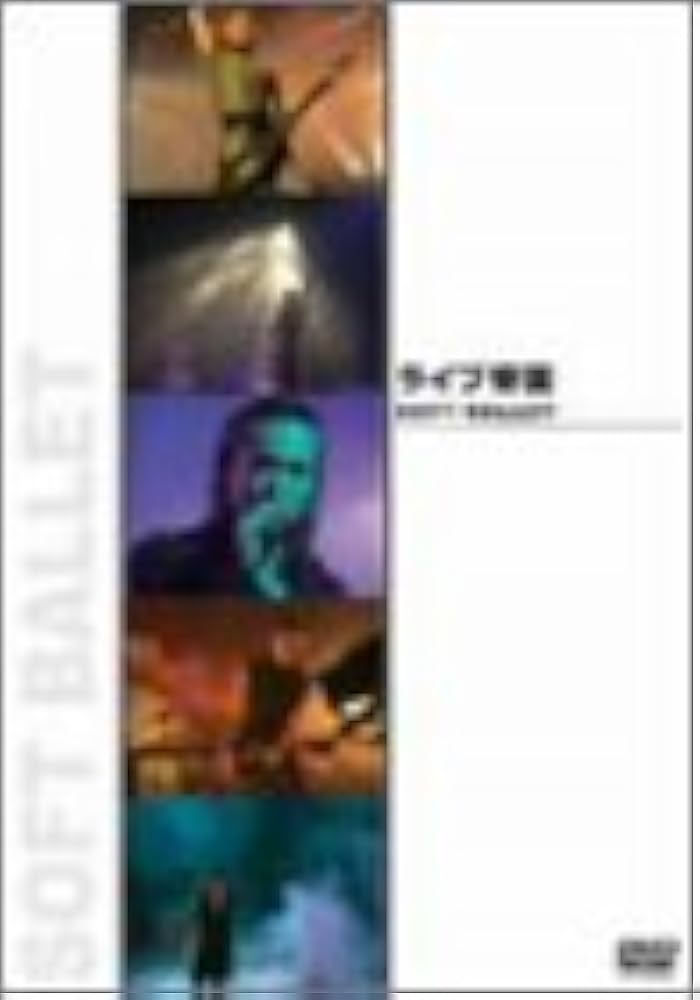 Amazon.co.jp: ライブ帝国 SOFT BALLET [DVD] : SOFT BALLET, SOFT