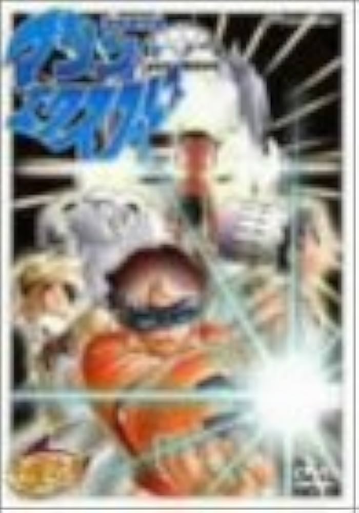 Amazon.co.jp: 海底超特急マリン・エクスプレス [DVD] : 手塚治虫