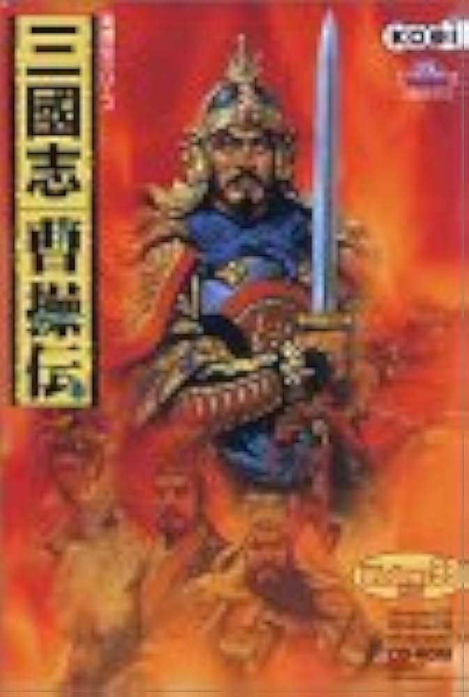 Amazon | 三國志曹操伝 | PCゲーム | PCソフト