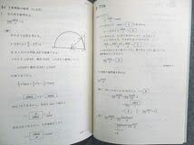 Amazon.co.jp: UE03-020 公文教育研究会 Oの解法の手引(前半)(後半