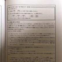 Amazon.co.jp: 鉄緑会 高3数学 最上位クラス入試数学演習全回分、確認