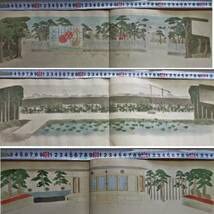 Amazon.co.jp: 小貫春陽 道具帳 舞台装置 大道具 歌舞伎背景画家 歌舞