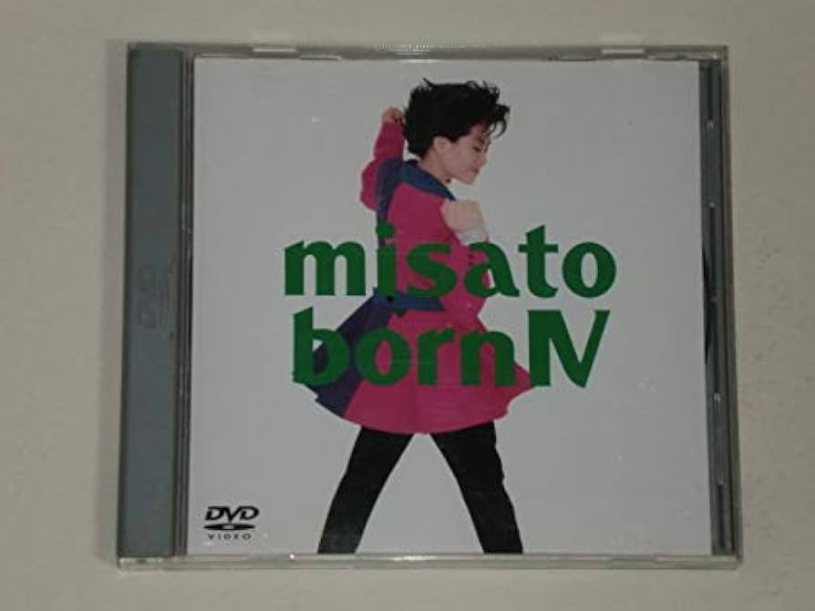 Amazon.co.jp: misato bornIV 愛と感動の超青春ライブ [DVD] : 渡辺