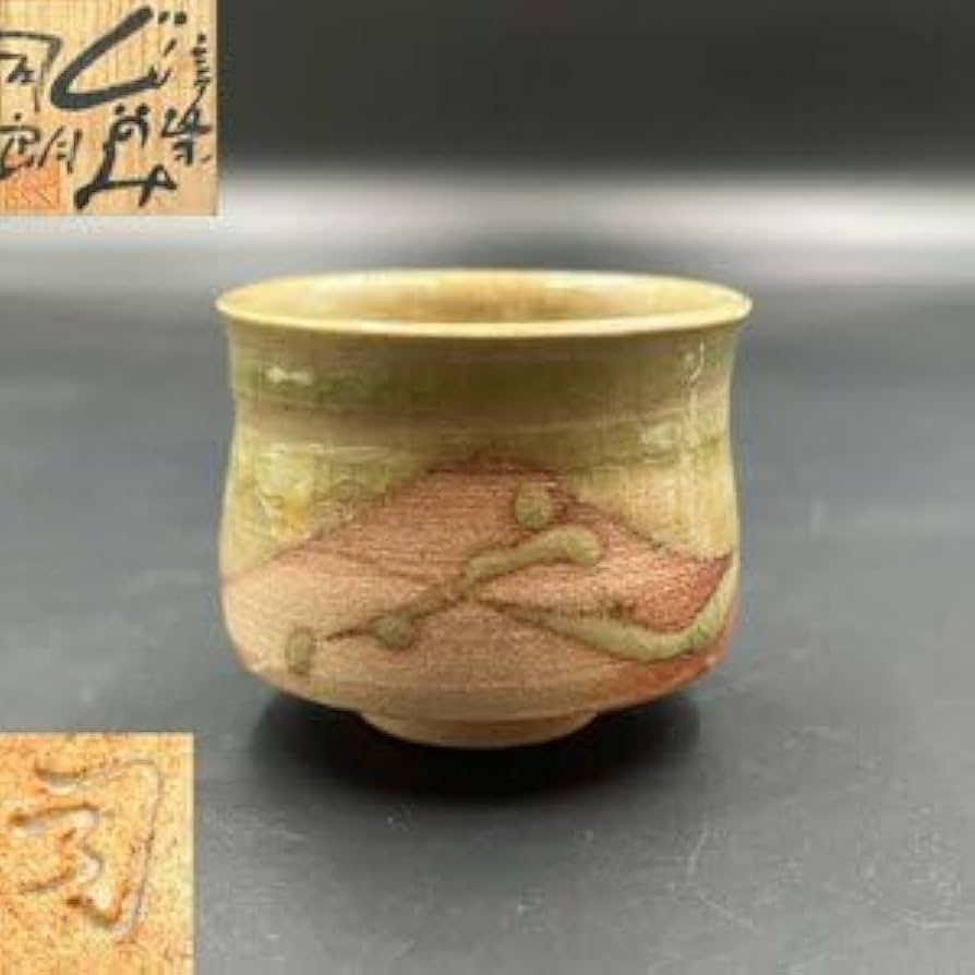 Amazon.co.jp: 509-1 大谷司朗信楽ぐいのみ 検 信楽焼人気酒器酒盃