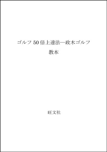 Amazon.co.jp: 政木 和三: 本、バイオグラフィー、最新アップデート