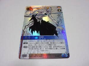 Amazon.co.jp: S-527 黒崎一護 内在闘争BLEACH SOUL CARD BATTLE